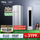 TCL空調大2匹小藍翼真省電Pro新一級能效Ai省電40%變頻冷暖圓柱立式柜機家用以舊換新 國家補貼 大2匹 真省電Pro柜機 一級能效