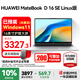 華為（HUAWEI）MateBook D16筆記本電腦 政府補貼 16英寸2025新款Linux版標壓酷睿輕薄學(xué)習辦公本 預裝Windows SE i5 12450H 16G 1TB 銀 定制