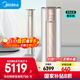 美的（Midea）空調(diào) 3匹 銳云2代 新一級(jí)能效 變頻  空調(diào)立式 空調(diào)柜機(jī) 國(guó)家補(bǔ)貼 KFR-72LW/N8XHA1Ⅱ