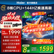 海爾（Haier）電視65/75英寸H5C電視國家補貼144Hz刷新率3+64GB高色域超薄游戲智能4K平板電視一級能效 55英寸 新品上市一級能效+3+32G 144HZ