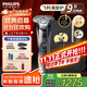 飛利浦（PHILIPS）剃須刀電動(dòng)剃須刀剃胡刀刮胡刀胡須刀9系送男友S9647原裝進(jìn)口刀頭官方旗艦店中秋禮品 【雙軌精鋼刀片】蜂巢9系極境灰 愛(ài)意禮盒裝