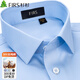 杉杉（FIRS） 【300支緞面純棉】高端DP免燙襯衫男款長(cháng)袖休閑商務(wù)輕奢襯衣 淺藍色【300支純棉+DP免燙】 40 （推薦68-74kg）