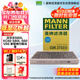 曼牌（MANNFILTER）空調濾清器空調濾芯CUK2733/2沃爾沃S80S60LXC60攬勝極光發(fā)現神行
