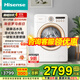 海信（Hisense）羅馬假日洗衣機 全自動(dòng)滾筒洗衣機 意式復古 10公斤 家用大容量 超薄 WG100R4 以舊換新 國家補貼
