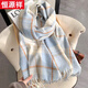 恒源祥圍巾女秋冬季披肩2025新款休閑舒適日常百搭韓系氛圍脖保暖加厚 夢(mèng)幻藍格
