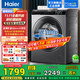 海爾（Haier）【417mm超薄】全自動(dòng)滾筒小型洗衣機家用小戶(hù)型平嵌大筒徑智能預約一級能效變頻節能 國家補貼 8KG銷(xiāo)冠|極薄全嵌|小戶(hù)型33S