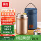 富光燜燒杯燜燒壺保溫飯盒超長(cháng)保溫燜粥神器便攜學(xué)生上班族大容量送包 香檳金（餐勺+提包）1000ml
