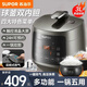 蘇泊爾（SUPOR）電壓力鍋家用迷你高壓鍋球釜雙膽智能電飯鍋無(wú)水焗低溫烹飪 多功能煮飯煲湯 3L