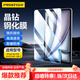 品勝 適用iPad Air7/6鋼化膜Air 11英寸M3芯片2025款平板電腦貼膜2024款全屏防摔抗指紋防刮高清保護膜