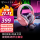 雷蛇（Razer） 梭魚(yú)X輕量頭戴式無(wú)線(xiàn)電腦手機多平臺游戲耳機可拆麥克風(fēng) 支持PS5 黑神話(huà)悟空 Switch 新款梭魚(yú)X 粉晶（2.4G+藍牙雙模式）