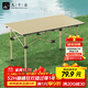 九千谷戶(hù)外可折疊桌椅便攜式野餐桌野營(yíng)蛋卷桌碳鋼露營(yíng)桌子卡其金4581