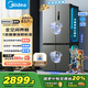 美的（Midea）531雙系統雙循環(huán)十字對開(kāi)四開(kāi)門(mén)風(fēng)冷無(wú)霜一級變頻國家補貼大容量家用智能電冰箱MR-531WSPZE