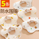 浣喜佳兒Racon 嬰兒口水巾男寶寶女圍嘴防水新生嬰幼兒圍脖a類(lèi)純棉圍兜秋冬季 5條裝 25*25cm