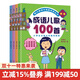 兒歌100首全4冊 韓興娥課內海量閱讀叢書(shū)注音版小學(xué)分級達標趣味入學(xué)準備教材早教語(yǔ)文教輔幼兒?jiǎn)⒚勺R字童書(shū)節兒童節 二十一世紀出版社