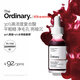 THE ORDINARY30%果酸精華30ml面膜水楊酸精華控油改善痘印去閉口男女生日禮物