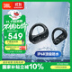 JBL Endurance Peak3 真無(wú)線(xiàn)藍牙耳機 入耳式掛耳運動(dòng)跑步騎行通話(huà)降噪IP68防水 國家補貼 黑色