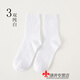 途尊（kingtrip）3雙裝韓版襪子男中筒襪日系學(xué)院風(fēng)純色長(cháng)襪男棉質(zhì)潮襪 純白3雙裝 一組三雙