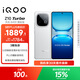 vivo iQOO Z10 Turbo 12GB+512GB 云海白 天璣8400滿(mǎn)血版 7620mAh超薄藍海電池 自研電競芯片Q1 手機