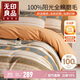 無(wú)印良品100%全棉磨毛四件套 秋冬加厚保暖純棉床單被套220*240cm 1.8/2.0米床