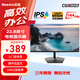Huntkey航嘉23.8英寸144Hz 1080P IPS屏HDR動(dòng)態(tài)渲染96%DCI-P3廣色域每臺校色低藍光不閃屏辦公顯示屏G2452