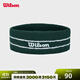 威爾勝（Wilson）官方撞色運動(dòng)健身訓練高彈柔軟吸濕排汗毛巾布網(wǎng)球頭帶 梧桐青-WU00020331NVD XS/OS
