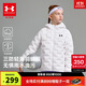 安德瑪（Under Armour）童裝秋冬兒童輕薄防潑水短款鴨絨男女童保暖連帽羽絨服253311180