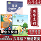 【江蘇專(zhuān)用】江蘇適用2025新版小學(xué)6六年級下冊部編版人教版語(yǔ)文+蘇教版數學(xué)+譯林版英語(yǔ)全套3本教材教科書(shū)六6下語(yǔ)數英課本六年級下冊人教版語(yǔ)文蘇教版數學(xué)譯林版英語(yǔ) 六下語(yǔ)數(蘇教)英(譯林)課本