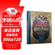 哈利波特與阿茲卡班的囚徒3 Harry Potter and the Prisoner of Azkaban 立體互動(dòng)書(shū) 英版 米娜利馬彩繪插圖版 JK羅琳 Bloomsbury 進(jìn)口原版 英文書(shū)