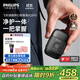 飛利浦（PHILIPS）電動(dòng)剃須刀鵝卵石便攜款剃須刀 0.0微米凈剃黃金比例 極境黑 父親生日禮物 出行必備 國家補貼 