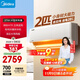 美的空調 2匹掛機 酷省電 新一級能效 變頻冷暖 大匹數更省電 27㎡速冷暖 國家補貼 KFR-46GW/N8KS1-1