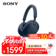 索尼（SONY）WH-1000XM5 頭戴式無(wú)線(xiàn)降噪 藍牙耳機 AI智能降噪 WH-1000XM5深夜藍