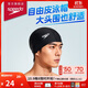 速比濤（Speedo）成人泳帽聚酯纖維純色游泳布帽入門(mén)款舒適不勒輕盈透氣 黑色
