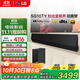 LG回音壁SG10TY 杜比全景聲3.1聲道 超薄設計藍牙 家庭影院 環(huán)繞音箱 無(wú)線(xiàn)低音炮天空聲道Soundbar 黑色