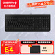 CHERRY 櫻桃KC1000 有線(xiàn)鍵盤(pán) 輕音辦公商務(wù)家用鍵盤(pán) 薄膜鍵盤(pán) KC1000 黑色