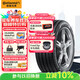 德國馬牌（Continental）汽車(chē)輪胎 235/50R19 99V UC6 SUV FR適配觀(guān)致5/DS7/標致5008
