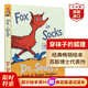 穿襪子的狐貍 英文原版 Fox in Socks 蘇斯博士Dr Seuss 2-6歲啟蒙繪本 廖彩杏書(shū)單 搭千奇百怪的腳 戴帽子的貓 一條魚(yú)兩條魚(yú)