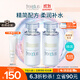 芙麗芳絲（Freeplus）爽膚水補水保濕化妝水柔潤型男女士80ml*2