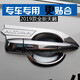 日產(chǎn)新天籟門(mén)碗裝飾貼 19-21款天籟改裝外門(mén)腕拉手裝飾亮片車(chē)門(mén)把手亮條貼13-18款天籟汽車(chē)用配件 2019-2021款天籟天籟門(mén)腕4片裝（尊貴銀）