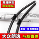 壹玖時(shí)光 大眾全新朗逸雨刮器原裝18無(wú)骨19-2021-22-24款朗逸PLUS雨刷片 大眾全新朗逸(2018款至2025款)朗逸PLUS