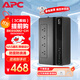 APC施耐德ups不間斷電源nas電腦監控家用辦公停電穩壓應急電源電池 BK650M2-CH 390W【NAS自動(dòng)開(kāi)關(guān)機】