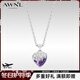 AWNL伊蒂娜之吻心形項鏈女紫水晶吊墜輕奢飾品送女友生日禮物 伊蒂娜之吻項鏈 【品牌禮盒】