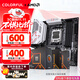 七彩虹X870/B850M主板搭 AMD銳龍CPU R7 9800X3D/R7 7800X3D/R5 9600X/9700X  AMD主板CPU套裝 B850M-PLUS WIFI 黑刃 R7 970