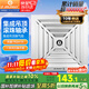 金羚（JINLING）排氣扇衛生間換氣扇廚房排風(fēng)扇（集成吊頂專(zhuān)用）BPT10-23-1D