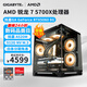 技嘉 AMD銳龍R5 5600/9600X/5700X/RX7650GRE/RTX5060/Ti主機臺式電競游戲臺式機DIY辦公設計組裝電腦 配置五·：R7 5700X丨RTX5060 電腦主機