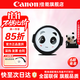 佳能（Canon） 相機遮光罩 佳能鏡頭遮光罩 單反相機 微單相機遮陽(yáng)罩 品牌熊貓鏡頭蓋+熱靴蓋【58mm】