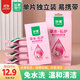 珍愛(ài)私處濕巾房事清潔衛生殺菌濕紙巾男女可用10片*5包獨立裝