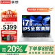 聯(lián)想小新Pro16 2025補貼20％酷睿全能筆記本電腦 高性能輕薄揚天V學(xué)生游戲商務(wù)辦公設計手提本全新升級 i7-13620H 32G 1T固態(tài)異能者E15H