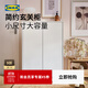 宜家（IKEA）KLEPPSTAD克勒普斯塔簡(jiǎn)約鞋柜家用入戶(hù)玄關(guān)柜進(jìn)門(mén)收納柜 白色鞋柜