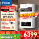 海爾（Haier）變頻一級能效冷凝燃氣壁掛爐天然氣采暖爐熱水器板換式地暖暖氣片五點(diǎn)恒溫JN7/JN7PRO 24KW 121-180_JN7S