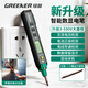 綠林電筆電工專(zhuān)用智能多功能家用數顯查漏電測電筆螺絲刀測斷線(xiàn)漏電